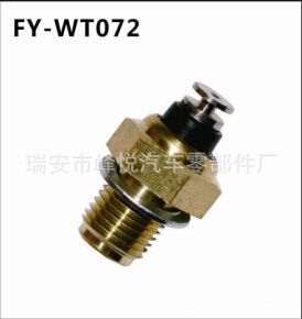 VOLKSWAGEN,大眾，VDO,沃爾沃，SEAT汽車水溫傳感器|水溫感應(yīng)塞