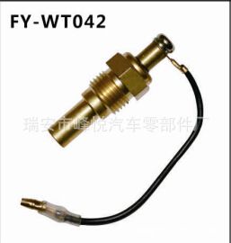 ISUZU五十鈴汽車水溫傳感器|水溫感應(yīng)塞