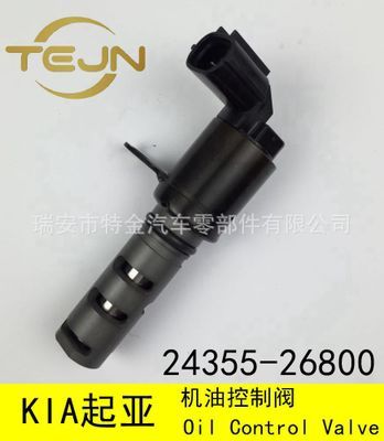 VVT閥OCV閥 凸輪軸電磁閥 KIA起亞/HYUNDAI現代K24355-26800