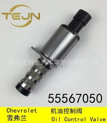 雪弗蘭chevrolet OCV VVT閥機油控制閥 