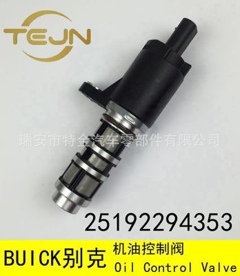別克BUICK VVT閥 OCV 機油控制閥 OEM：25192294353