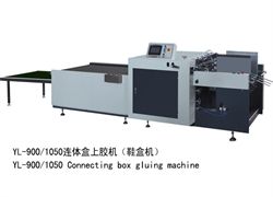 YL-900/1050連體盒上膠機