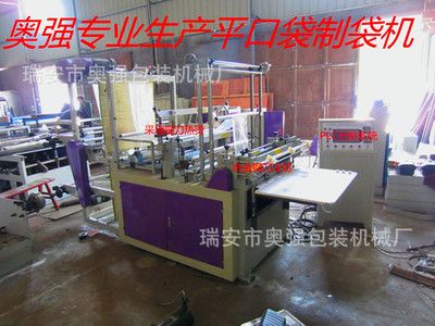 方便袋制袋機 低封袋制袋機 平口袋制袋機