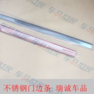 大7納智捷門邊條 不銹鋼裝飾條 防擦條