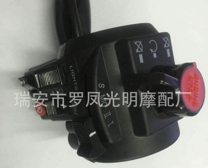 特種摩托車巡邏車警車多功能開關(guān)總成組合開關(guān)警報(bào)開關(guān)