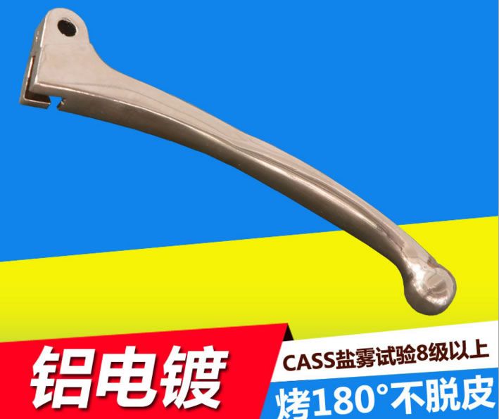 鋁電鍍 鋁材電鍍 鋁合金壓鑄件電鍍產品 化學鎳電鍍