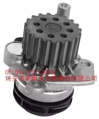 03L121011H大眾水泵VolksWagen