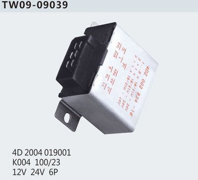 汽車閃光器 繼電器