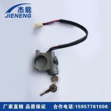 點(diǎn)火開關(guān) 客車點(diǎn)火開關(guān) 安全快速啟動(dòng)開關(guān)