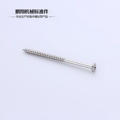 不銹鋼螺絲 國(guó)標(biāo)沉頭自攻螺釘 大扁頭半螺釘 沉頭十字機(jī)螺釘