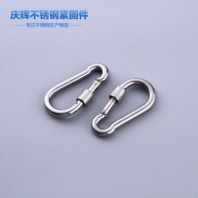 不銹鋼彈簧扣 不銹鋼登山扣 標準件本色螺母