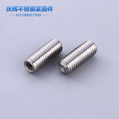 國標德標美標 304不銹鋼內六角緊定螺釘 本色冷鐓緊定螺絲