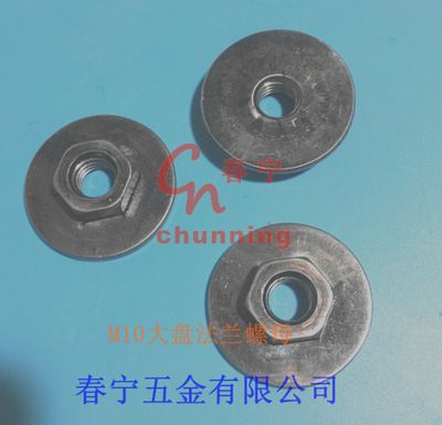 非標大盤法蘭螺母調節螺母平底大盤法 M10*1.5 盤36對邊17高度