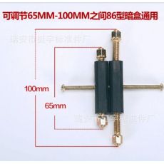 86型開(kāi)關(guān)插座底盒修復(fù)撐桿維修暗盒修復(fù)補(bǔ)救頂桿撐桿