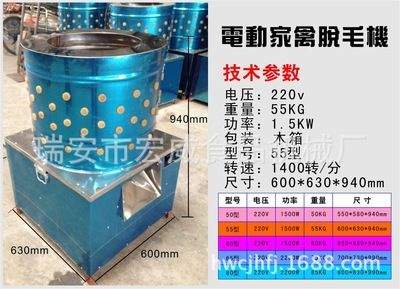 55型家禽脫毛機 雞鴨鵝拔毛機 雞鴨打毛機 家禽去毛機 電動