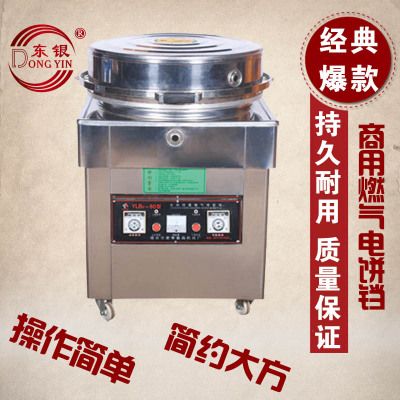 80型 智能數控 燃氣餅鐺，燃氣烤餅爐，附送電瓶，配方