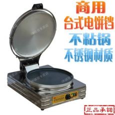 商用臺式電餅鐺 烙餅機(jī) 烤餅爐 不粘鍋電餅鐺 千層餅機(jī)