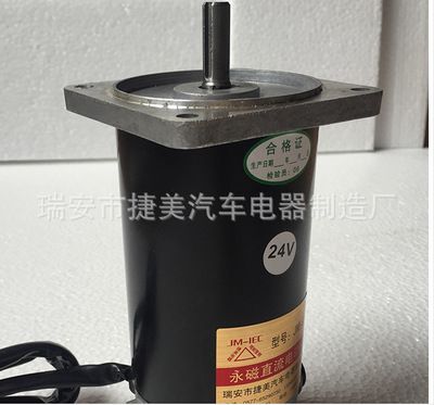 堆高車叉車 掃地車 動力單元汽車油泵電機,直流有刷電機馬達