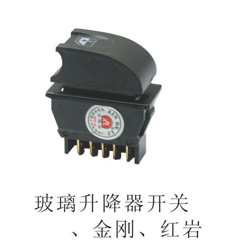 玻璃升降機開關、金剛、紅巖