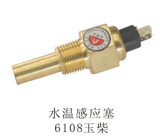 水溫感應塞6108玉柴