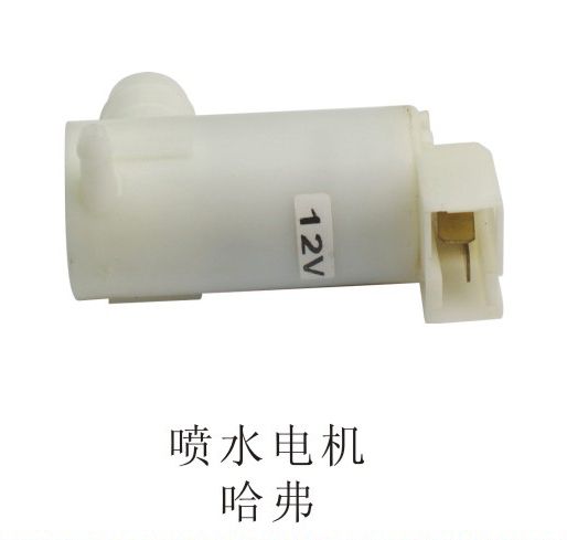 噴水電機(jī)哈弗