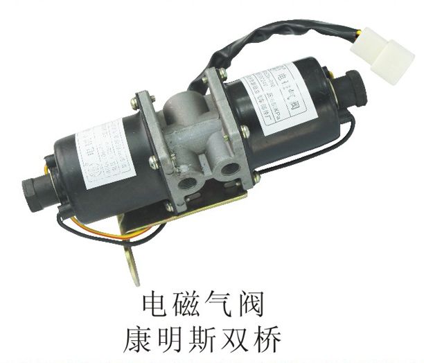 電磁氣閥康明斯雙橋