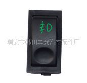 紫羅蘭前霧燈開關