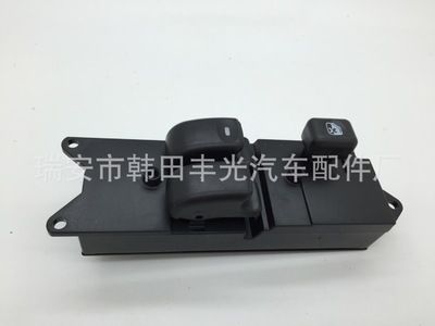 東南菱帥電動門窗開關/玻璃升降器開關