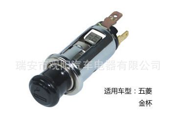 五菱金杯汽車車用點(diǎn)煙器