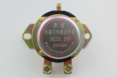 電磁式電源總開關