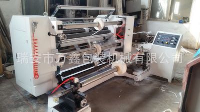 立式分切機 塑料膜 玻璃紙 紙張 鋁箔分切機