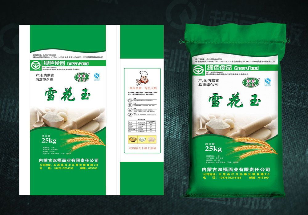 面粉包裝袋
