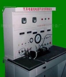 汽車電磁閥電源專用測試臺