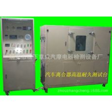 汽車(chē)離合器高溫耐久測(cè)試臺(tái)