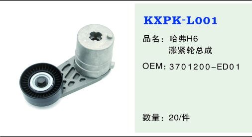 L001 軸頭蓋、惰輪及其他