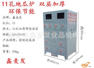 11孔地瓜機加厚烤紅署機瑞興達9烤玉米爐烤地瓜爐紅薯爐烤地瓜