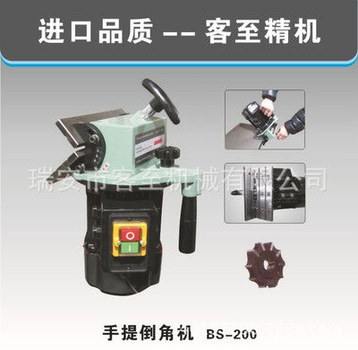 手提強力倒角機 坡口倒角機 側銑倒角機 