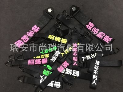 汽車改裝DIY定制 拖車帶鑰匙扣裝飾個性潮流訂制空白短掛繩鑰匙扣