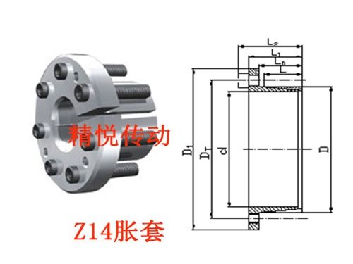 輸送機專用脹緊套