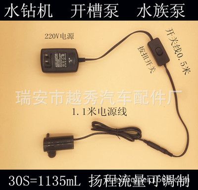 12V直流微型潛水泵棒 -開槽機水鉆切割機打開孔機