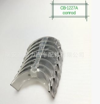 汽車發(fā)動機軸瓦 CB-1227A 連桿瓦