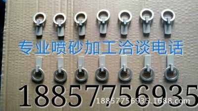 汽車配件五金噴砂加工 