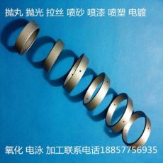 表面處理拋 拉絲 陽極氧化 噴漆 噴塑 氧化 加工