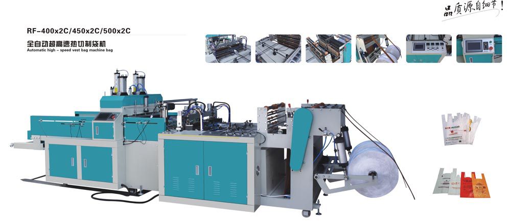 全自動超高速熱切制袋機(jī)