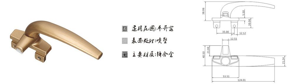 DZ-006  單點、傳動執手