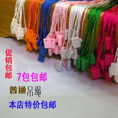 服裝吊牌線 黑白吊繩 吊牌扣 手穿繩 子母扣 手穿線 塑料吊粒