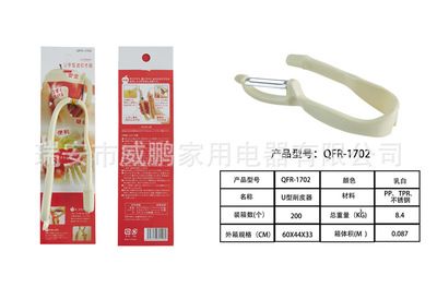 U型吸盤式水果削皮器 廚房用具廚房削皮器