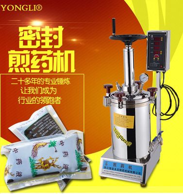 永歷藥機(jī)高壓密閉煎藥機(jī)MJY-13L 中藥煎藥罐煎藥機(jī)濃縮熬藥機(jī)