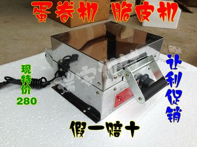 蛋卷機(jī).脆皮機(jī)