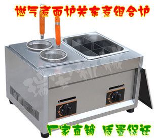 燃氣煮面關東煮組合爐/麻辣燙機/關東煮組合機